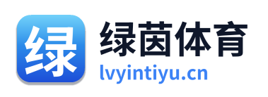 绿茵体育